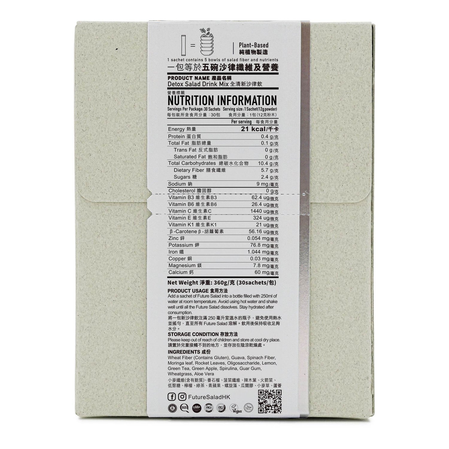 Future Salad Detox Drink Mix (30 Sachets)