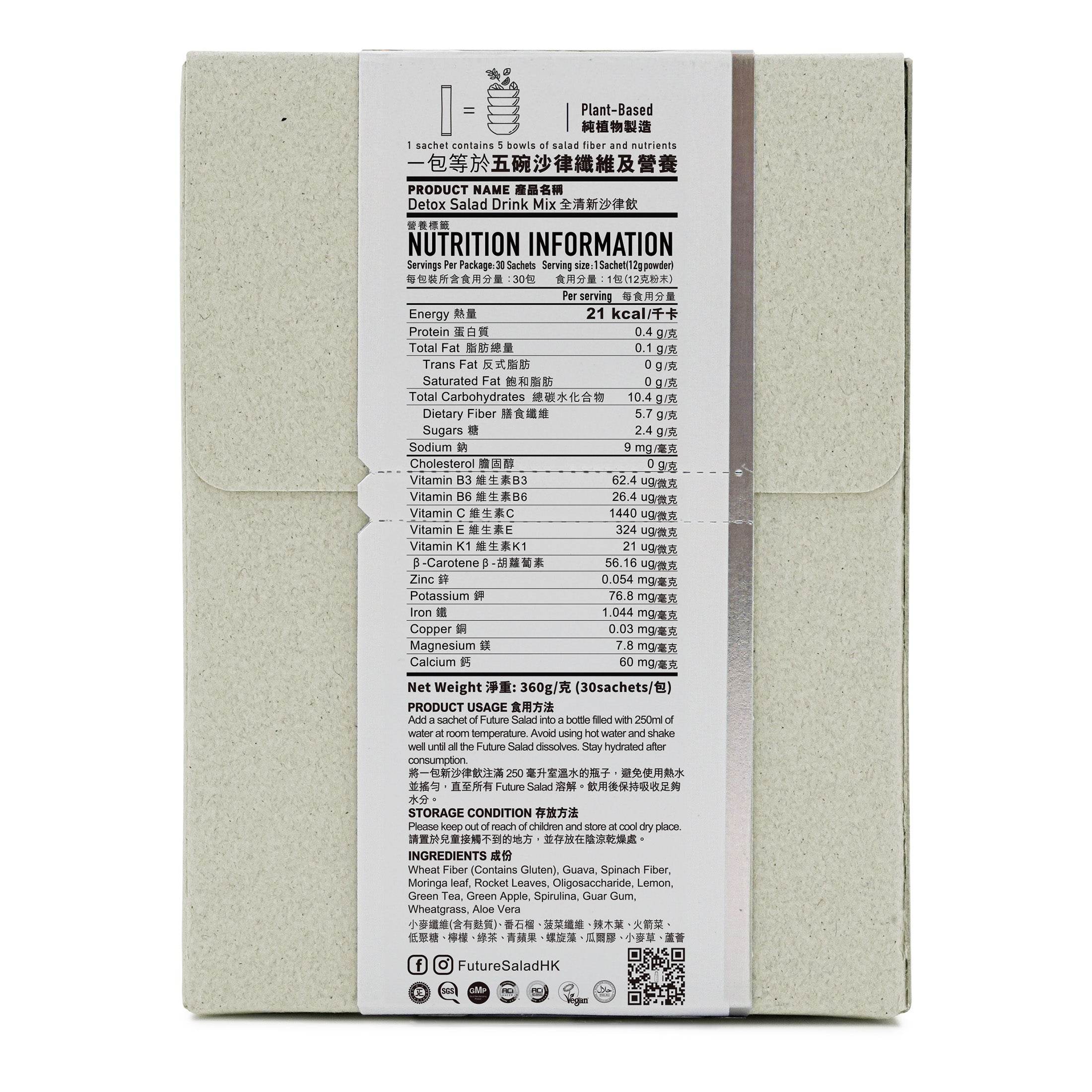 Future Salad Detox Drink Mix (30 Sachets)